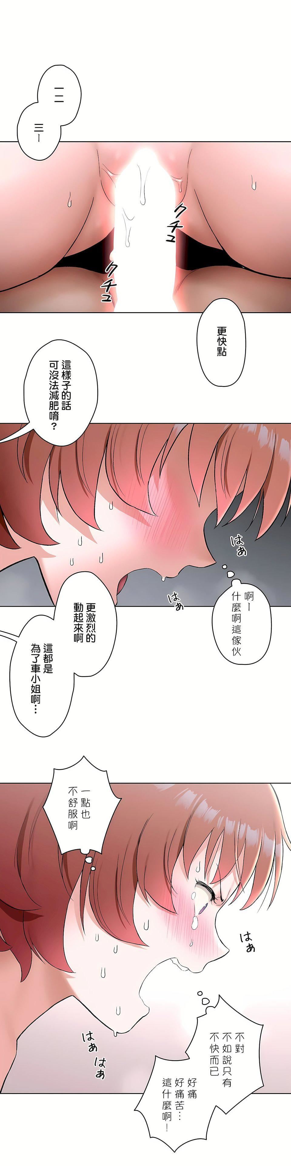非常运动第二季58话