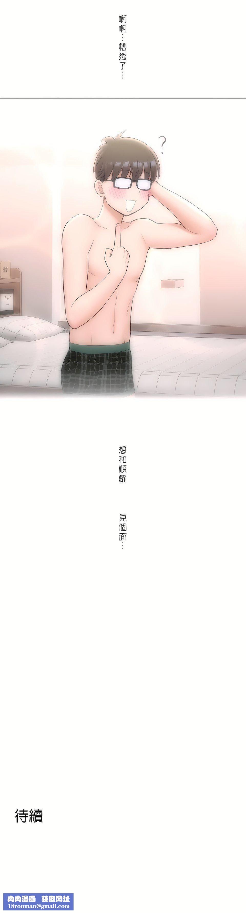 非常运动第二季58话