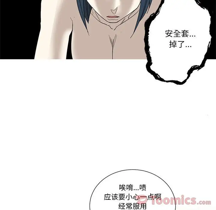 家有兔老公！第19章