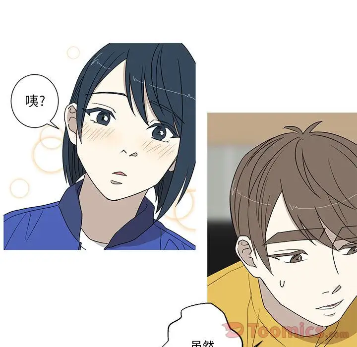 家有兔老公!第19章