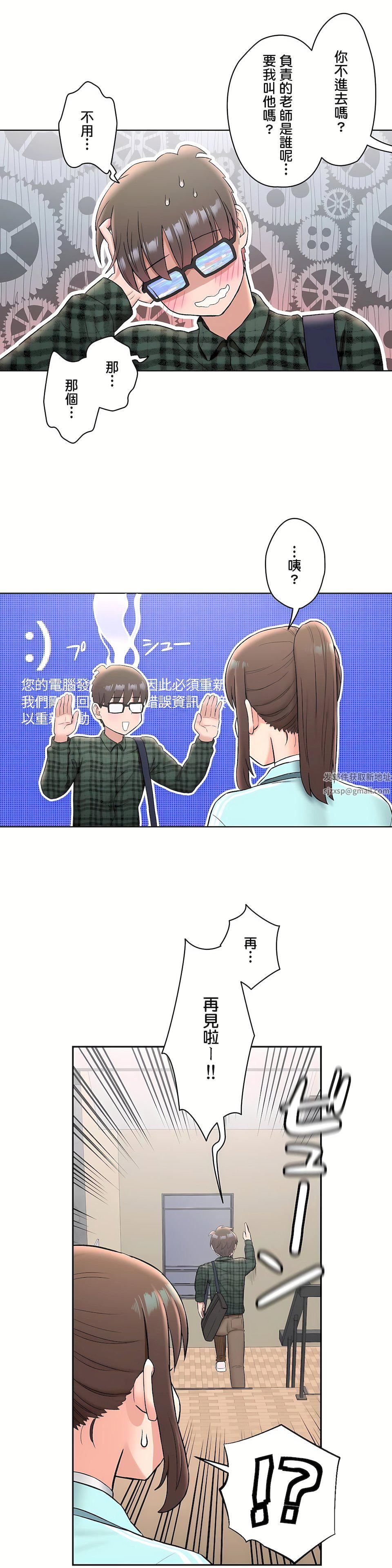 非常运动第二季59话