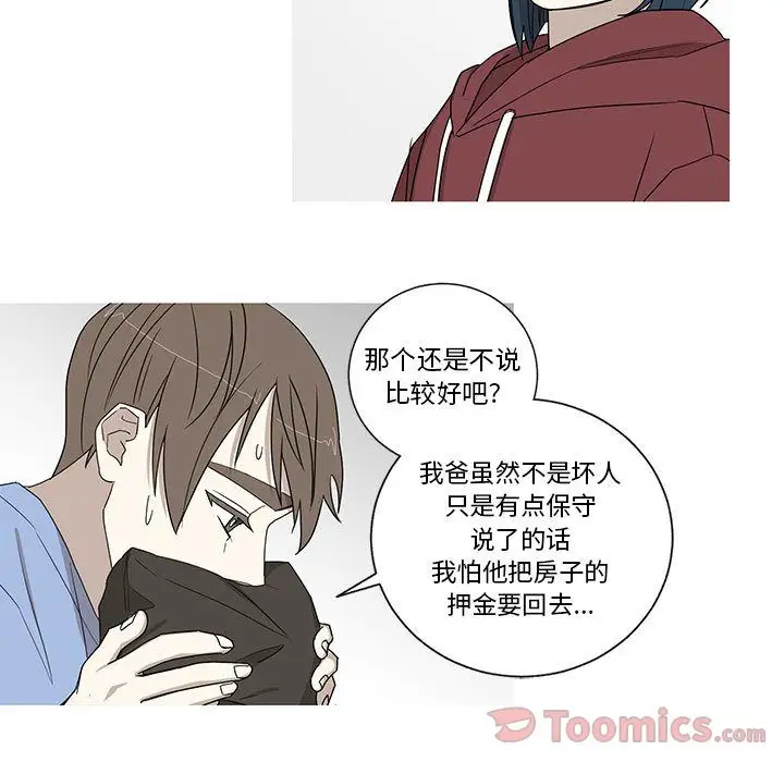 家有兔老公！第19章