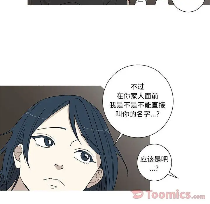 家有兔老公!第19章