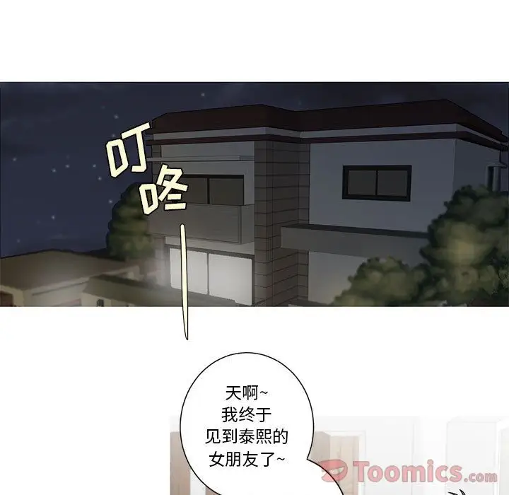 家有兔老公!第19章