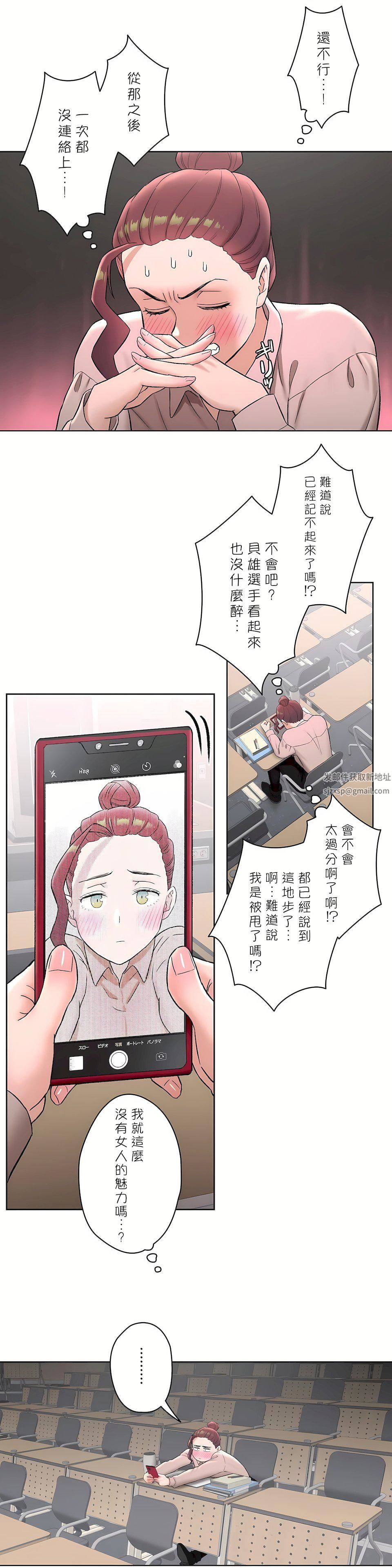 非常運動第二季59話