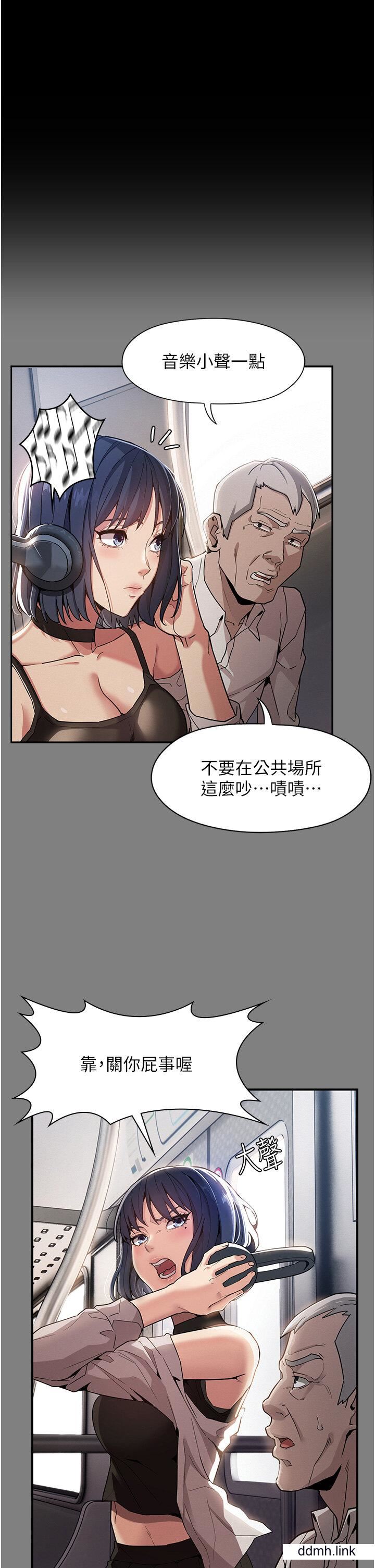 痴汉成瘾第55话-吃爷爷的大肉棒啰~