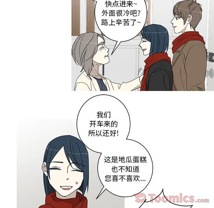 家有兔老公!第19章