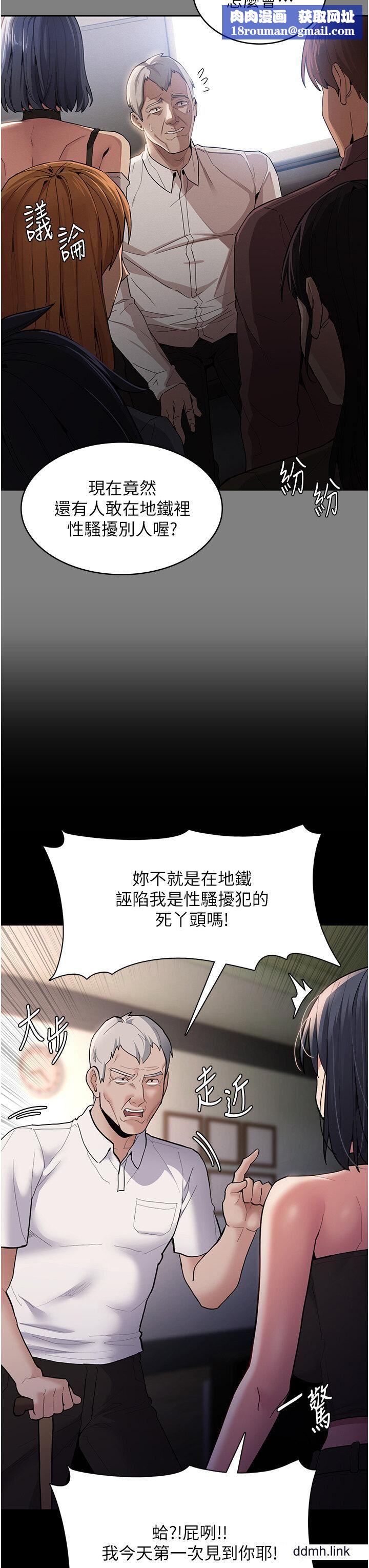 痴汉成瘾第55话-吃爷爷的大肉棒啰~