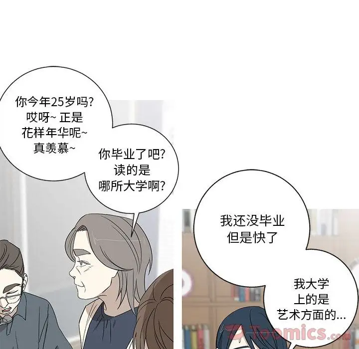 家有兔老公！第19章