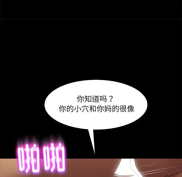 暴發戶老金第51話