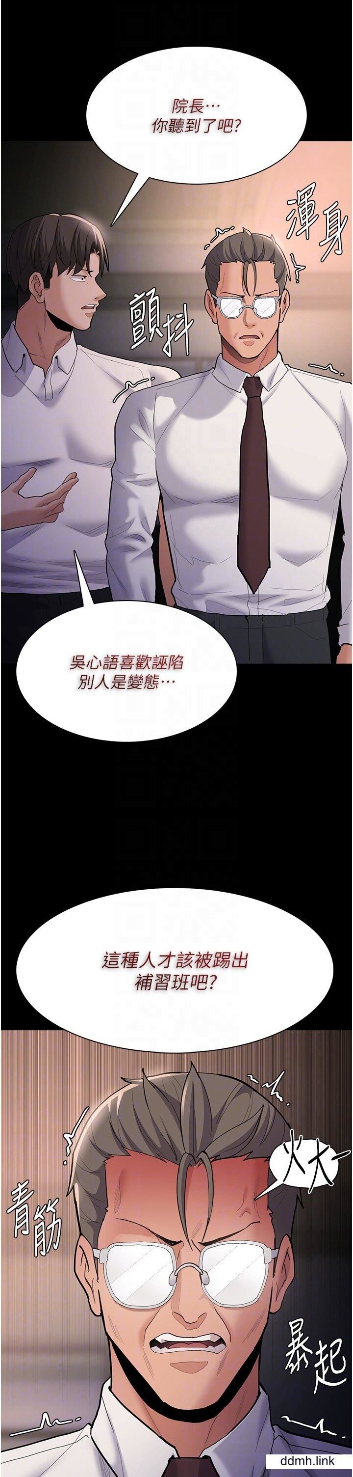 痴汉成瘾第55话-吃爷爷的大肉棒啰~