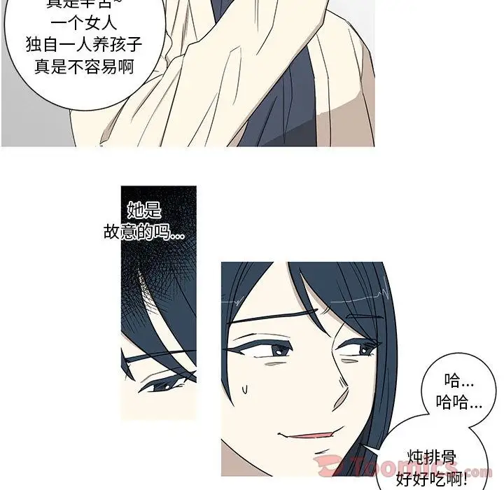 家有兔老公!第19章