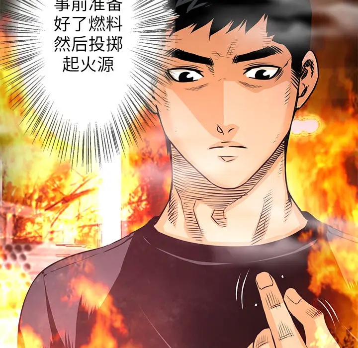 火神第7话
