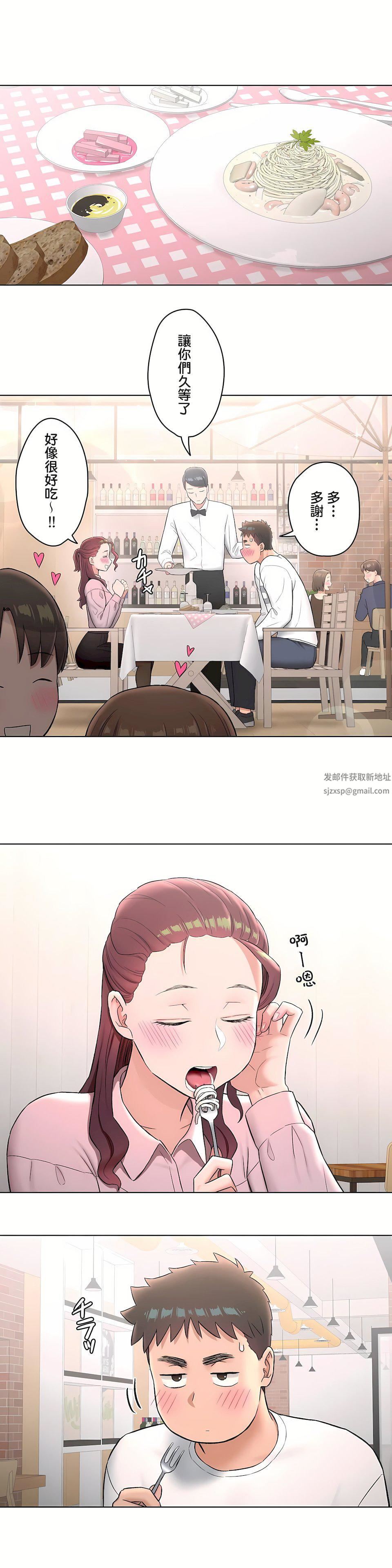 非常运动第二季60话