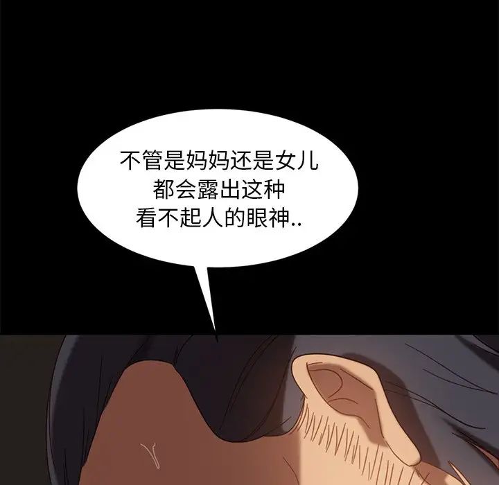 暴發戶老金第51話