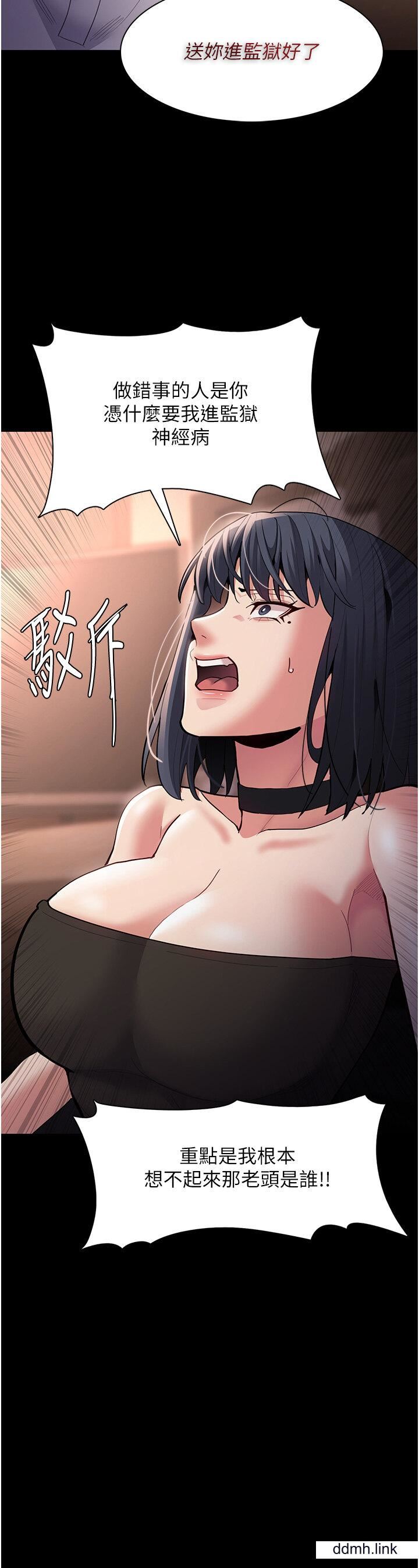 痴漢成癮第55話-吃爺爺的大肉棒囉~