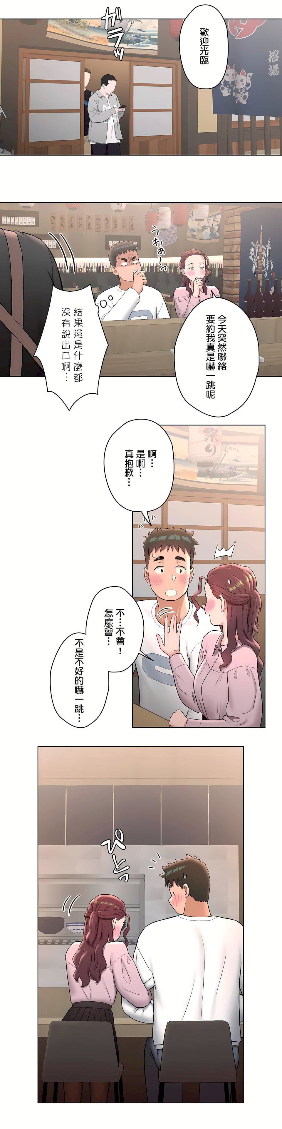 非常运动第二季60话