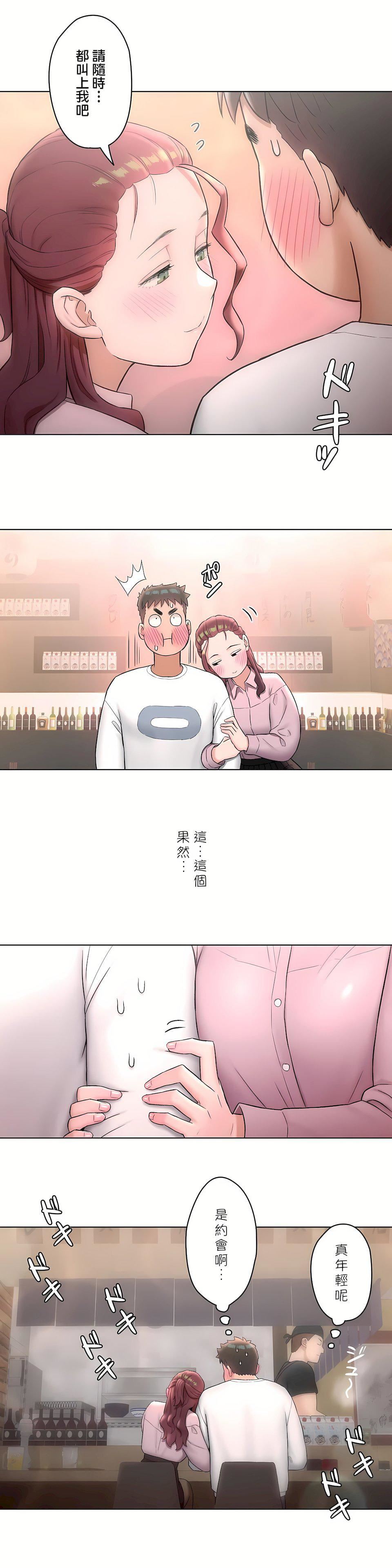 非常运动第二季60话