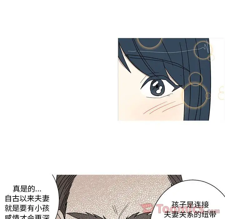 家有兔老公!第19章