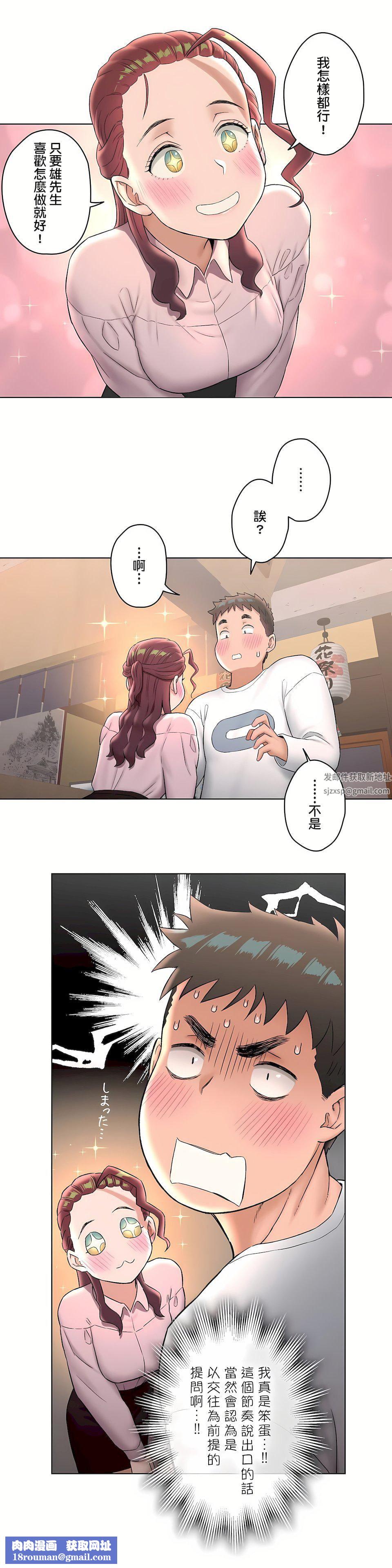 非常运动第二季60话