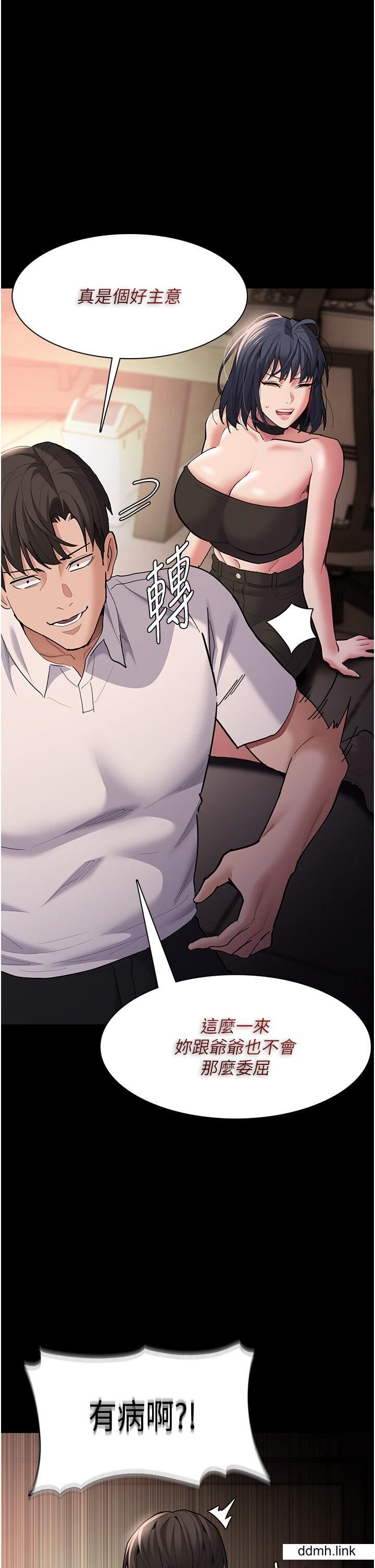 痴汉成瘾第55话-吃爷爷的大肉棒啰~