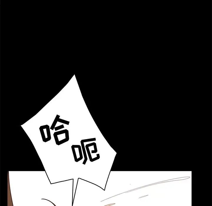 暴發戶老金第51話