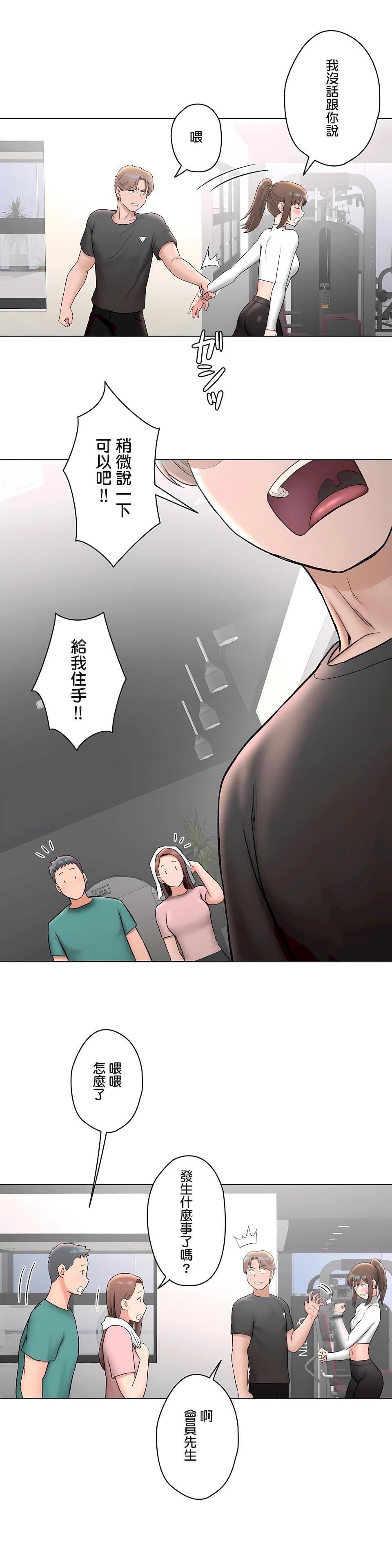 非常运动第二季60话