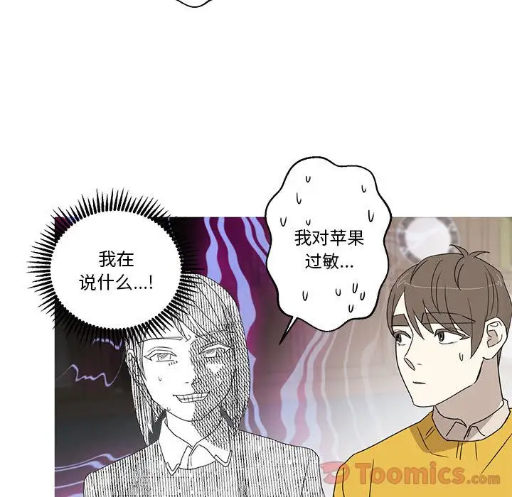 家有兔老公！第19章