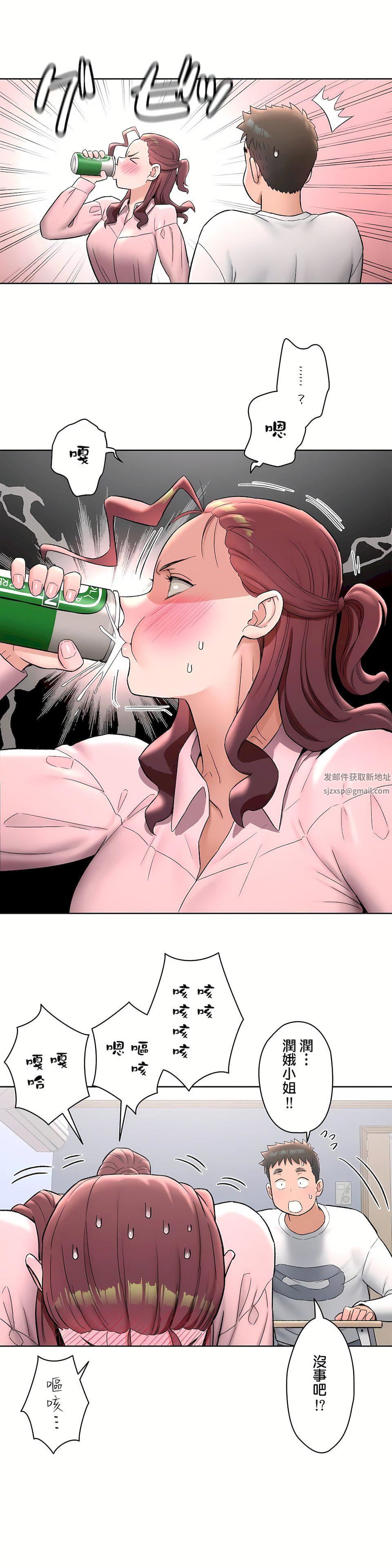 非常运动第二季61话