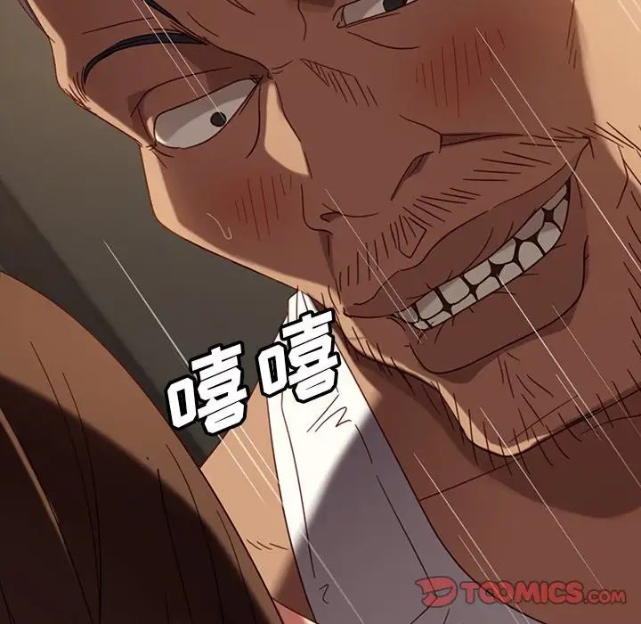 暴發戶老金第51話