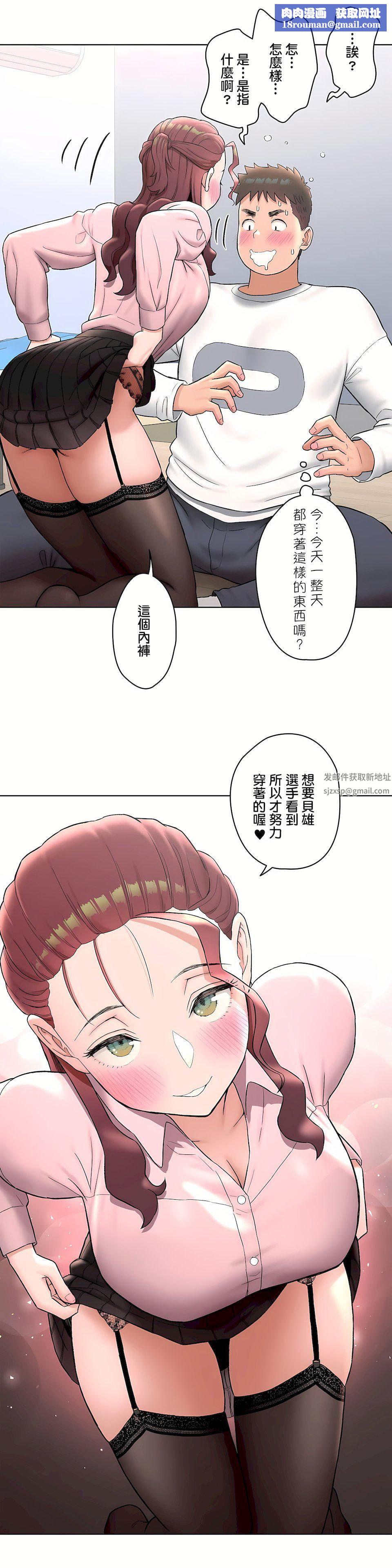 非常运动第二季61话