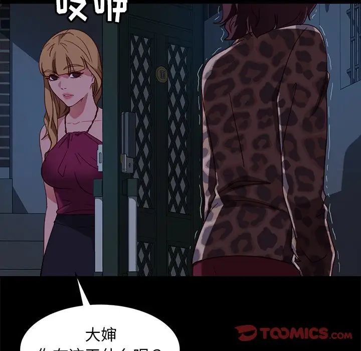 暴发户老金第51话