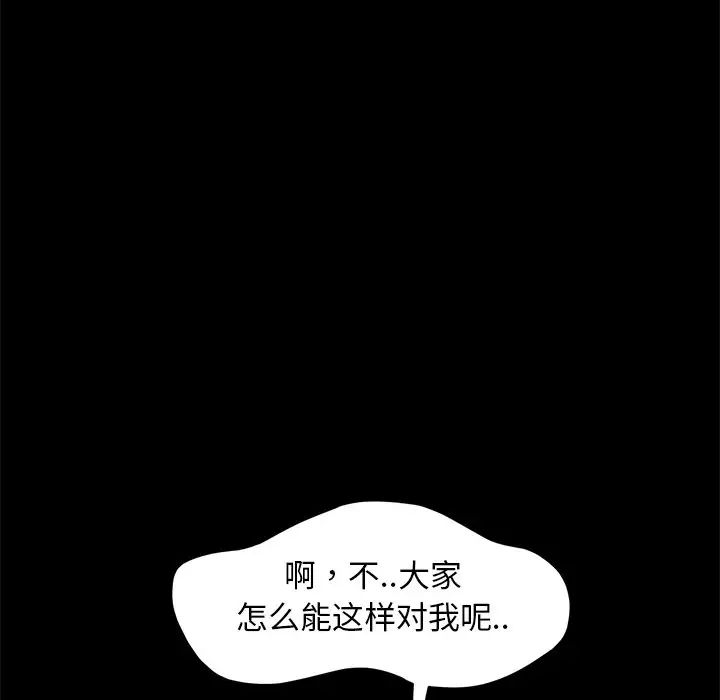 暴發戶老金第51話