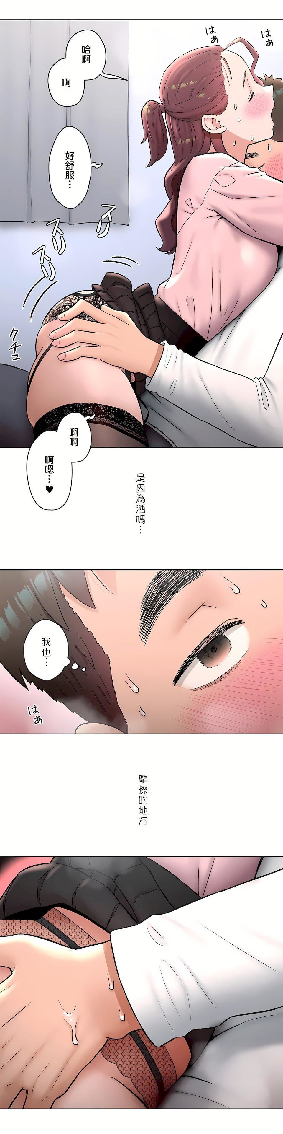 非常运动第二季61话