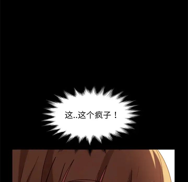 暴發戶老金第51話