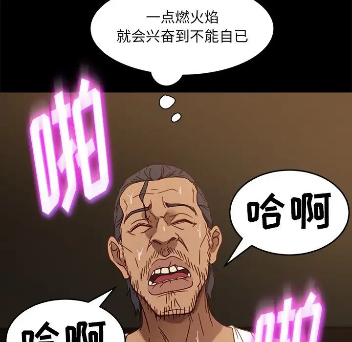 暴發戶老金第51話