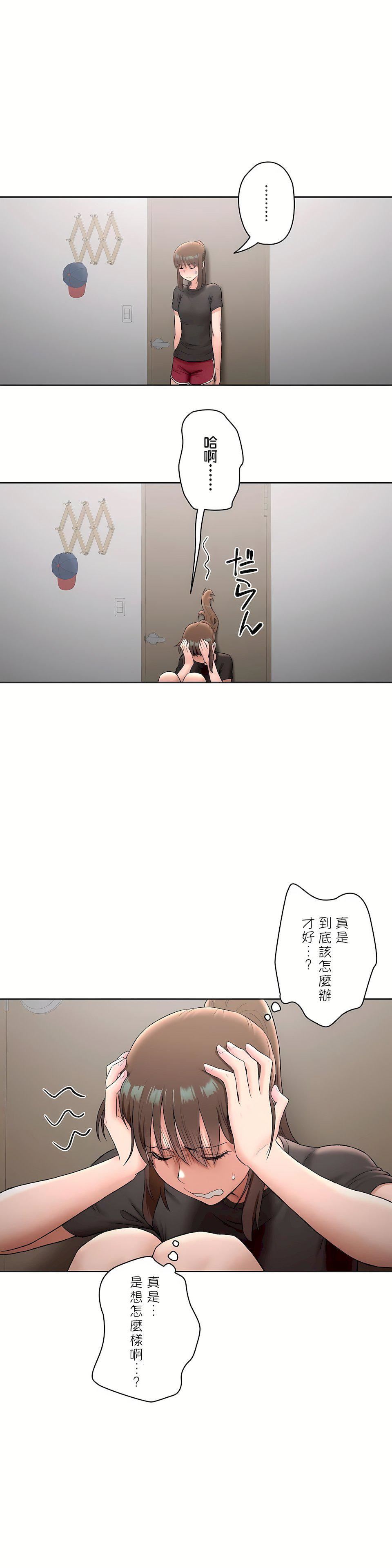 非常运动第二季62话