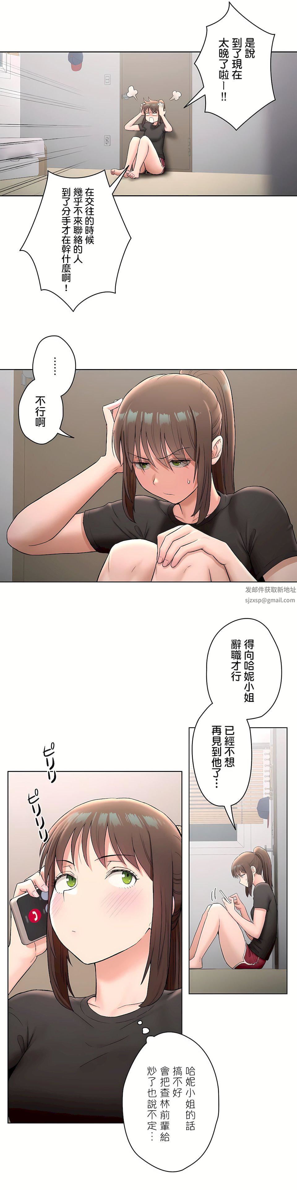 非常运动第二季62话