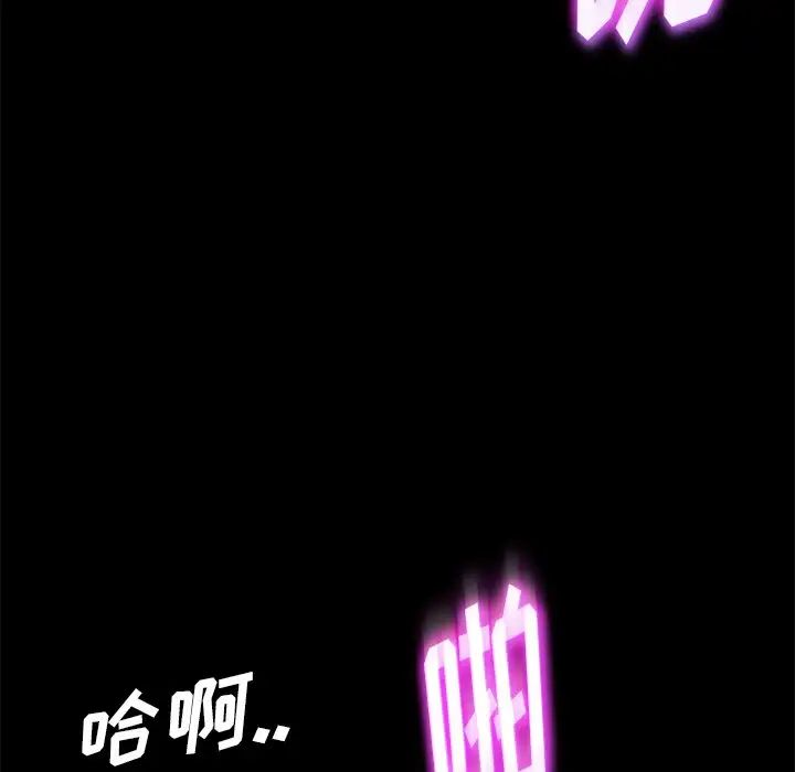 暴发户老金第51话