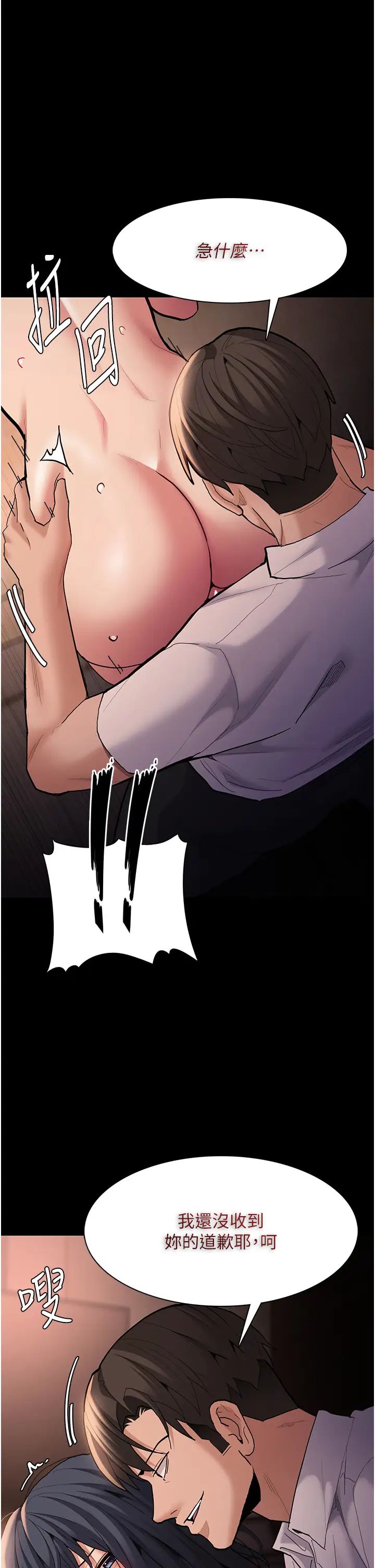 痴汉成瘾第56话-响彻补习班的自慰水声