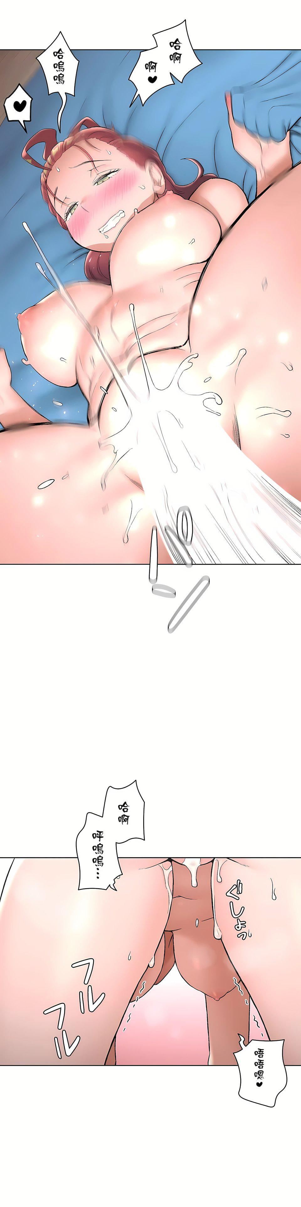 非常運動第二季62話