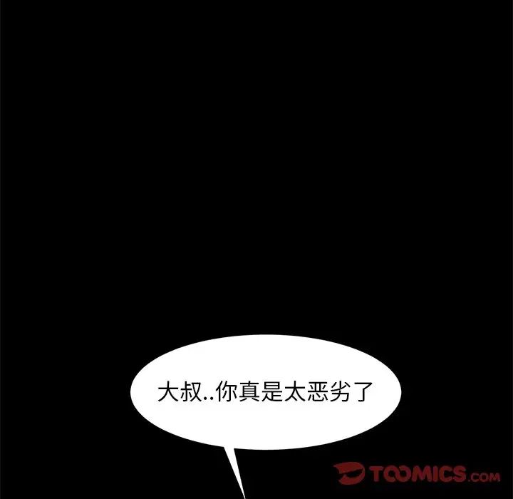 暴發戶老金第51話