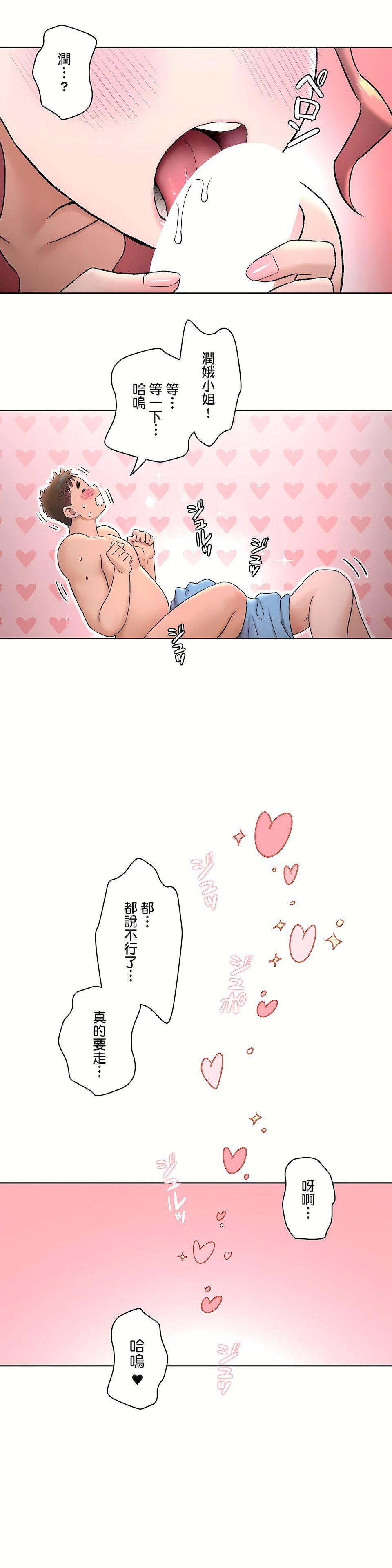 非常运动第二季62话