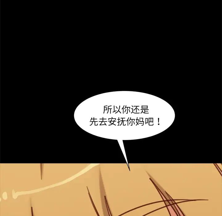 暴發戶老金第51話