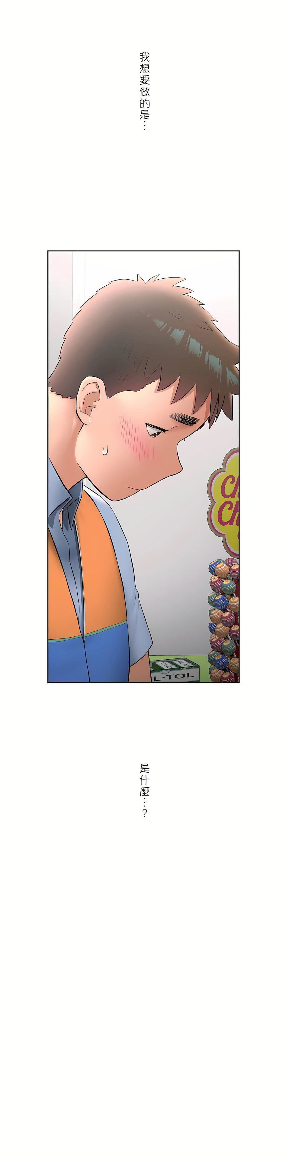 非常运动第二季63话