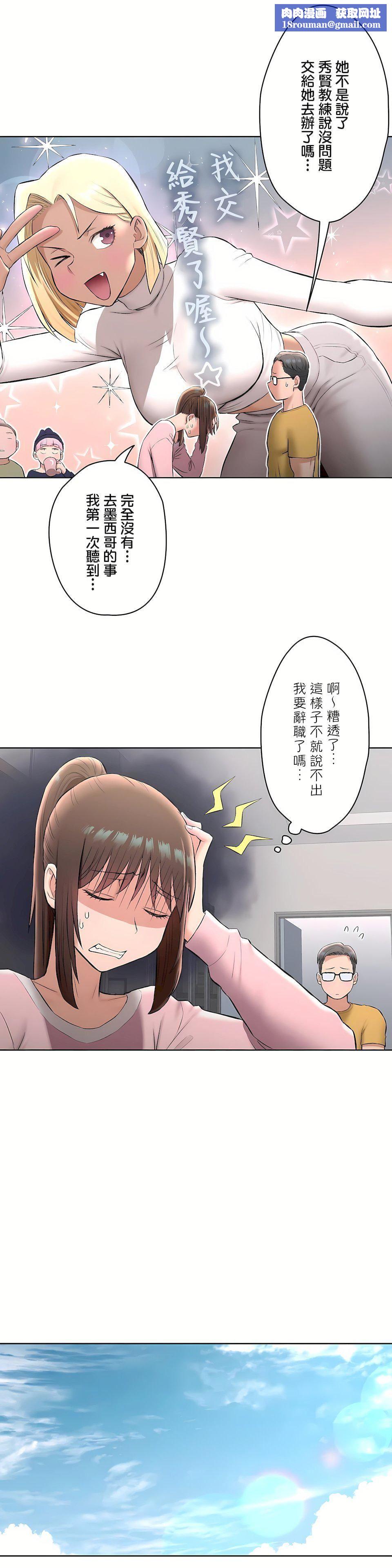 非常运动第二季63话