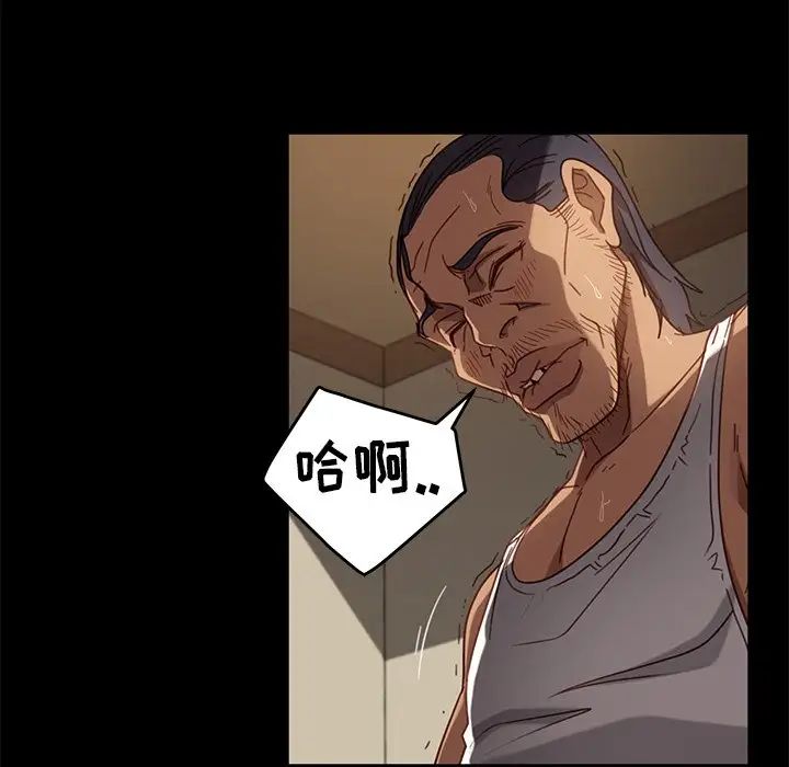 暴發戶老金第52話