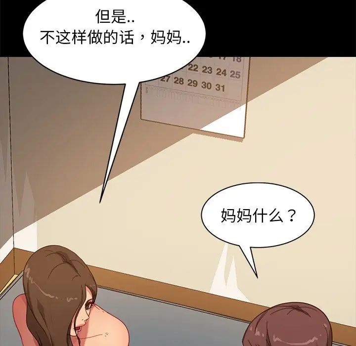 暴發戶老金第52話