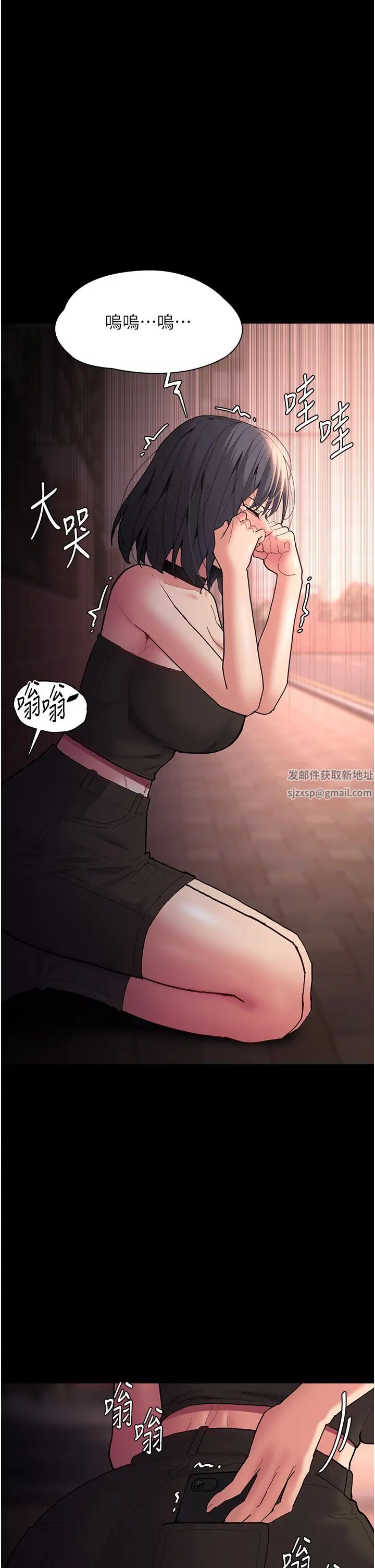 痴漢成癮第57話-吳心語的最終下場