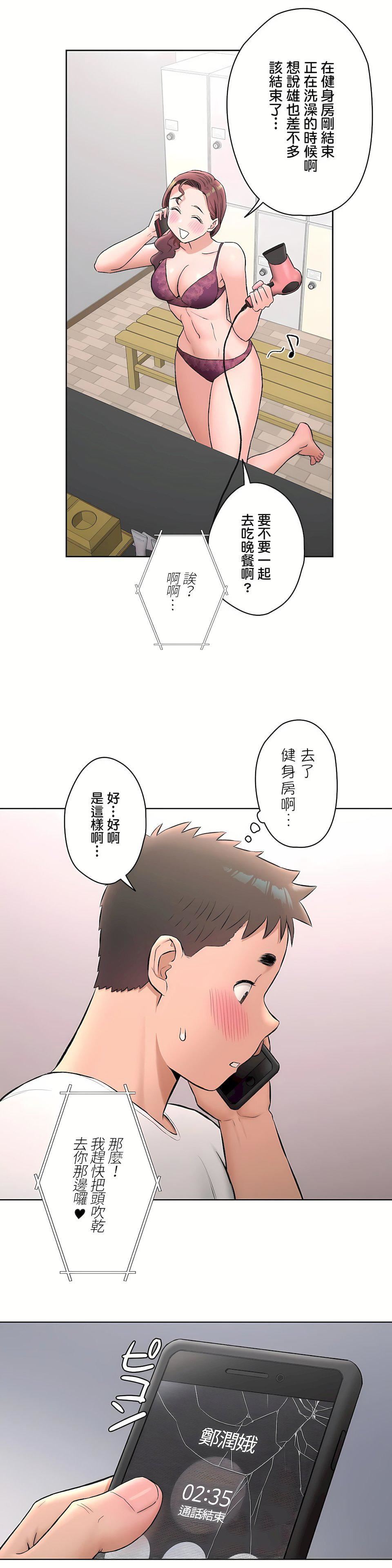 非常运动第二季63话